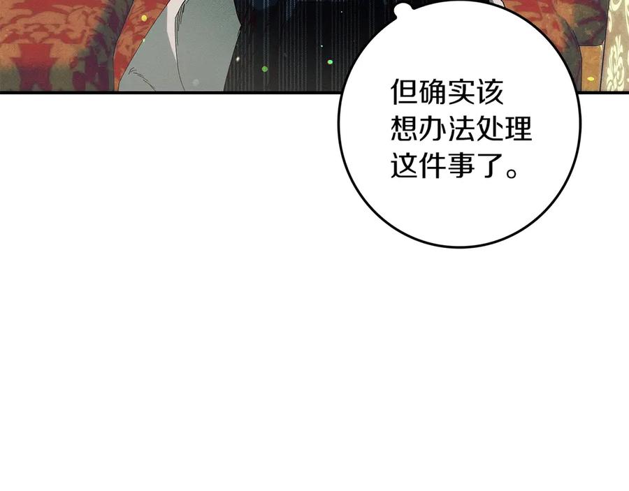 不幸的骑士，请和姐姐恋爱吧 - 第33话 跟踪狂 - 第59张图