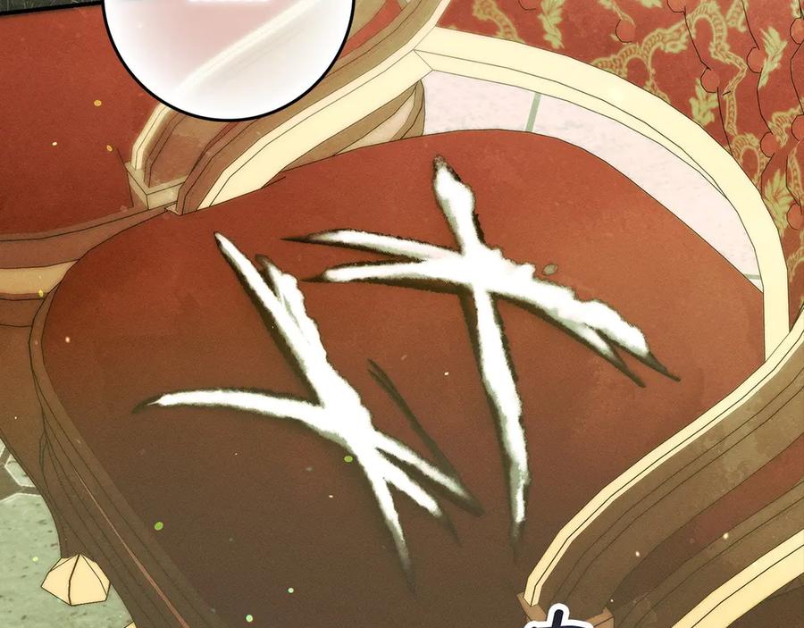 不幸的骑士，请和姐姐恋爱吧 - 第33话 跟踪狂 - 第110张图