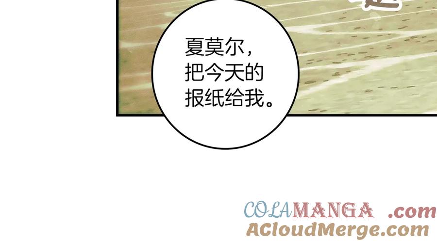 不幸的骑士，请和姐姐恋爱吧 - 第33话 跟踪狂 - 第21张图