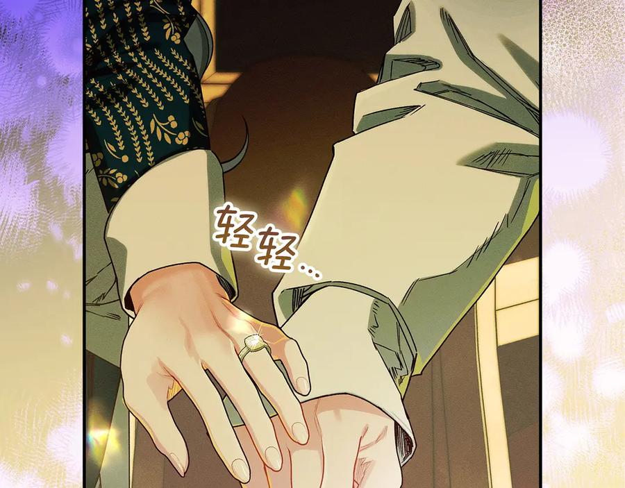 不幸的骑士，请和姐姐恋爱吧 - 第33话 跟踪狂 - 第135张图