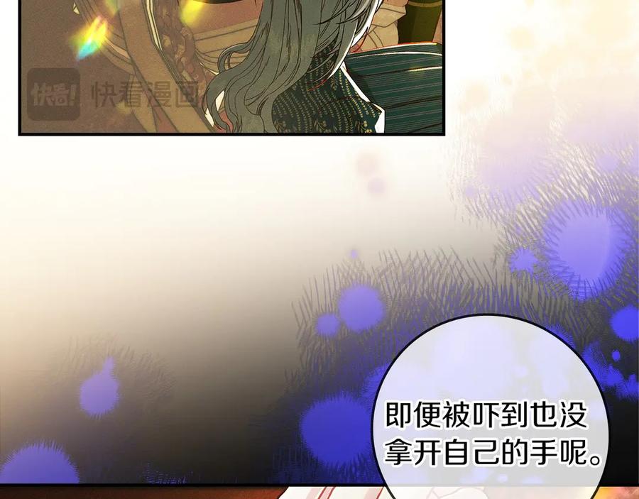 不幸的骑士，请和姐姐恋爱吧 - 第33话 跟踪狂 - 第146张图