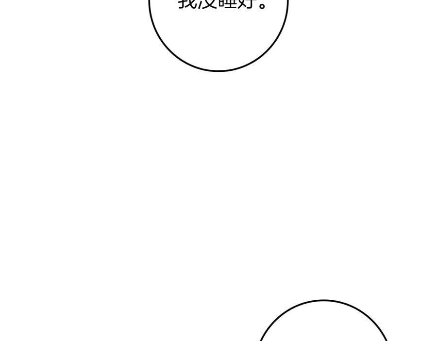 不幸的骑士，请和姐姐恋爱吧 - 第33话 跟踪狂 - 第75张图