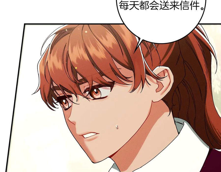 不幸的骑士，请和姐姐恋爱吧 - 第33话 跟踪狂 - 第31张图