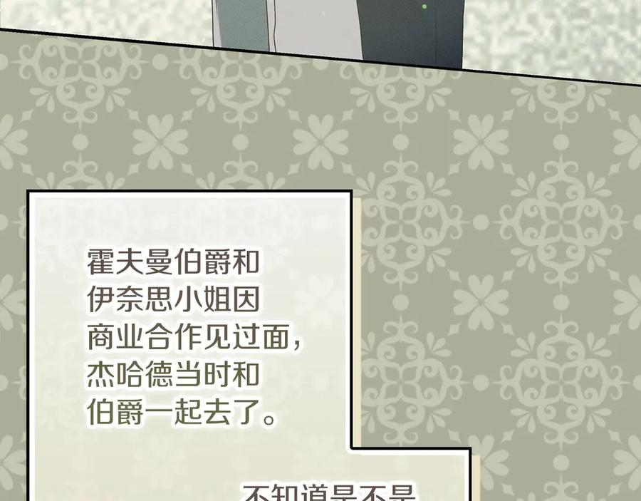 不幸的骑士，请和姐姐恋爱吧 - 第33话 跟踪狂 - 第38张图