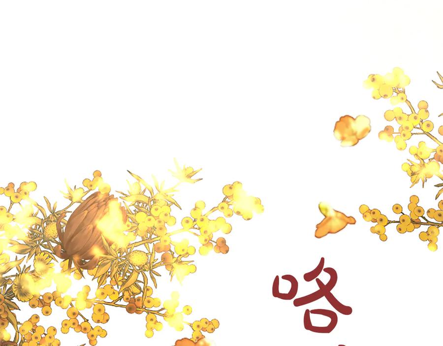 混世皇太子只对我恋爱脑 第33话 骑士的价值 第27页