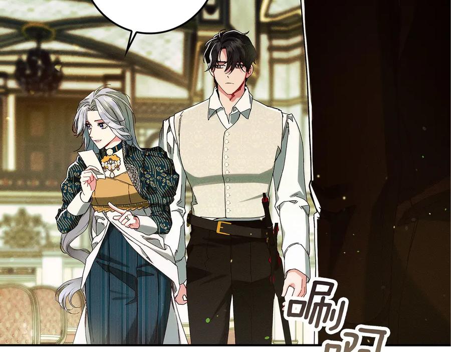 不幸的骑士，请和姐姐恋爱吧 - 第33话 跟踪狂 - 第100张图