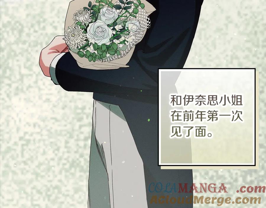 不幸的骑士，请和姐姐恋爱吧 - 第33话 跟踪狂 - 第37张图