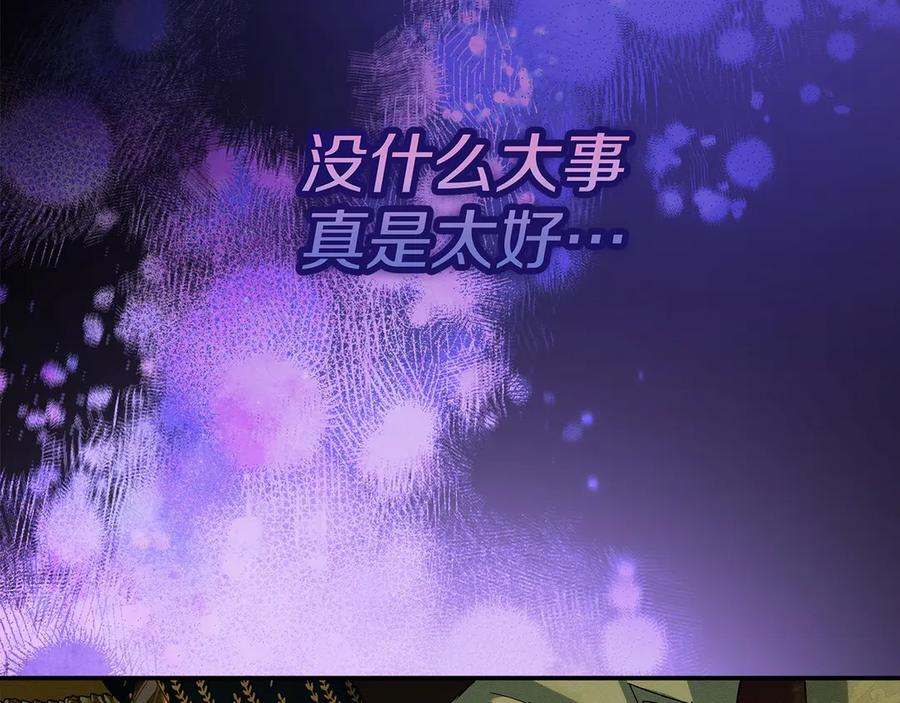 不幸的骑士，请和姐姐恋爱吧 - 第33话 跟踪狂 - 第150张图