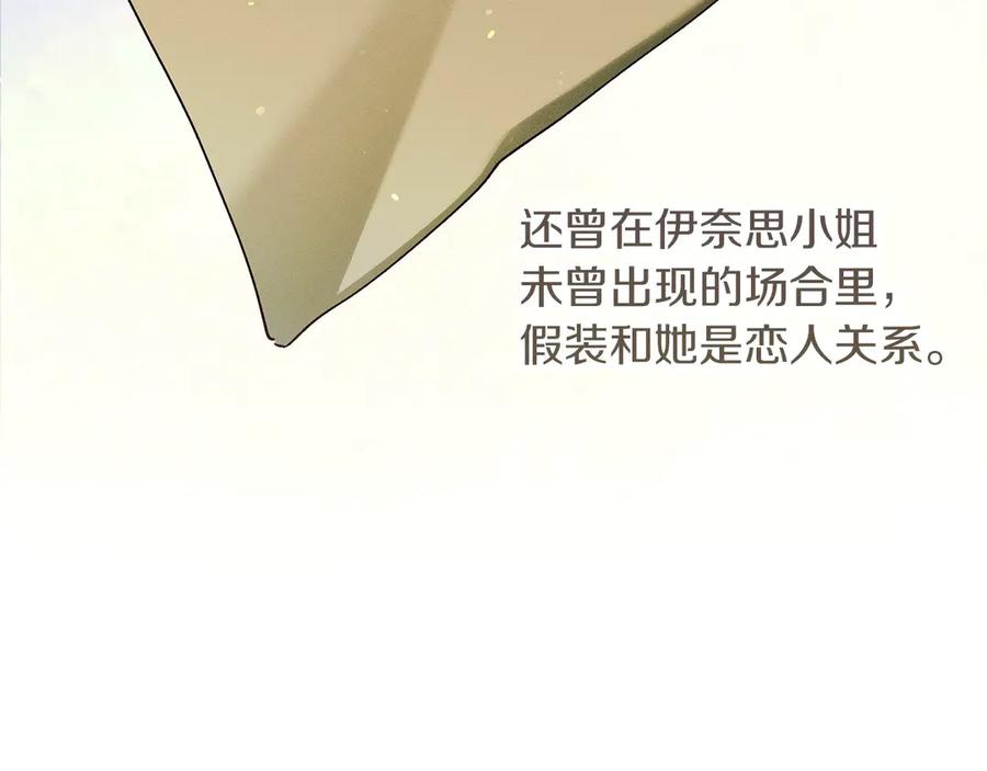 不幸的骑士，请和姐姐恋爱吧 - 第33话 跟踪狂 - 第46张图