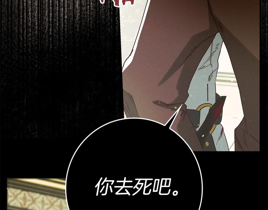 不幸的骑士，请和姐姐恋爱吧 - 第33话 跟踪狂 - 第103张图