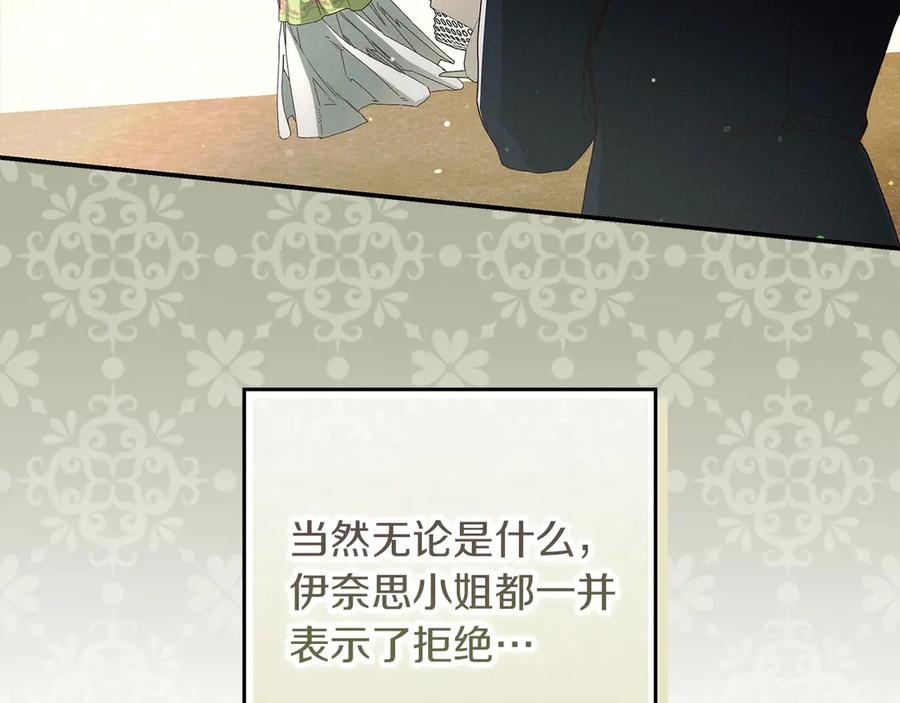 不幸的骑士，请和姐姐恋爱吧 - 第33话 跟踪狂 - 第40张图