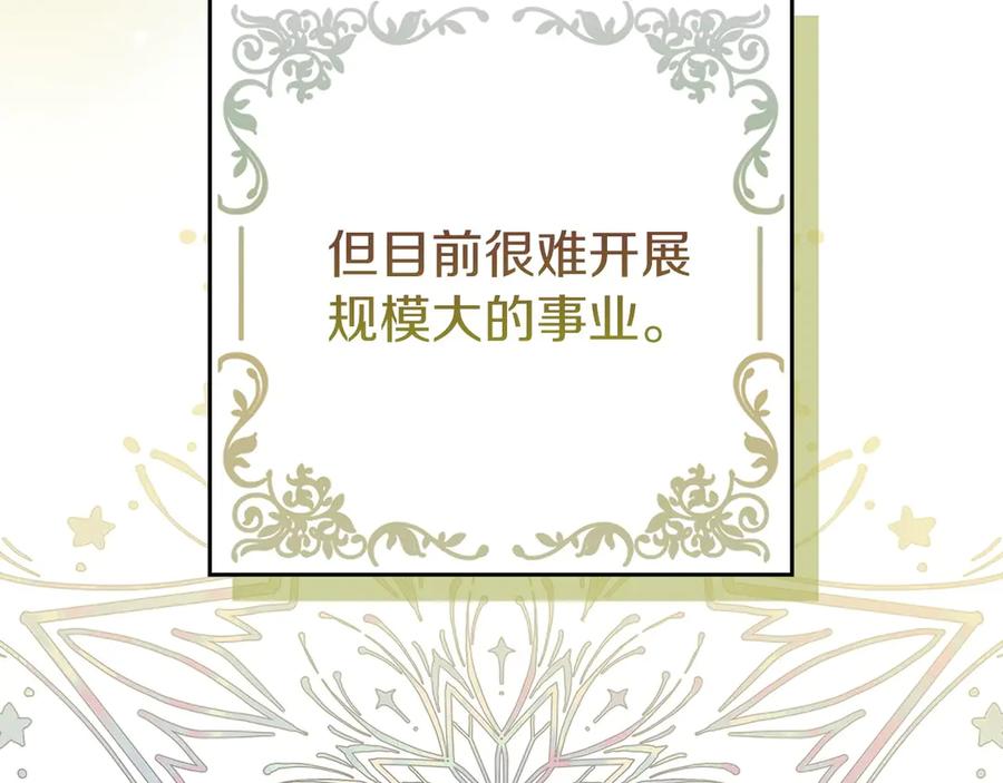 不幸的骑士，请和姐姐恋爱吧 - 第33话 跟踪狂 - 第12张图