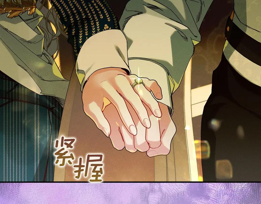 不幸的骑士，请和姐姐恋爱吧 - 第33话 跟踪狂 - 第151张图