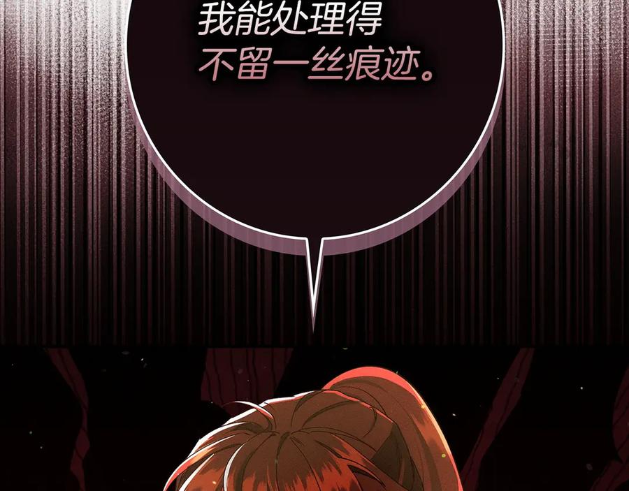 不幸的骑士，请和姐姐恋爱吧 - 第33话 跟踪狂 - 第51张图