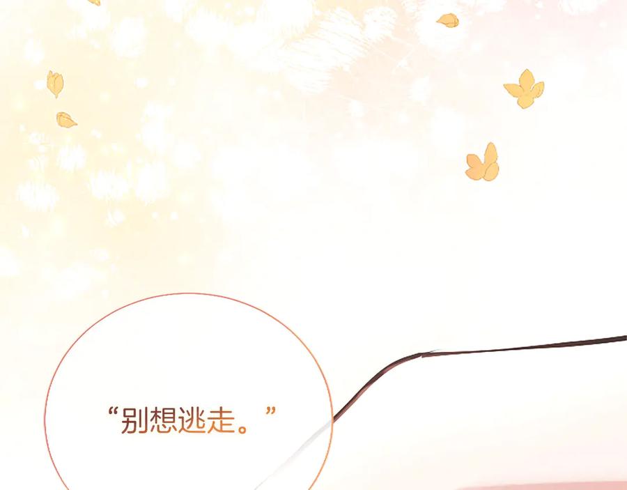混世皇太子只对我恋爱脑 第33话 骑士的价值 第23页