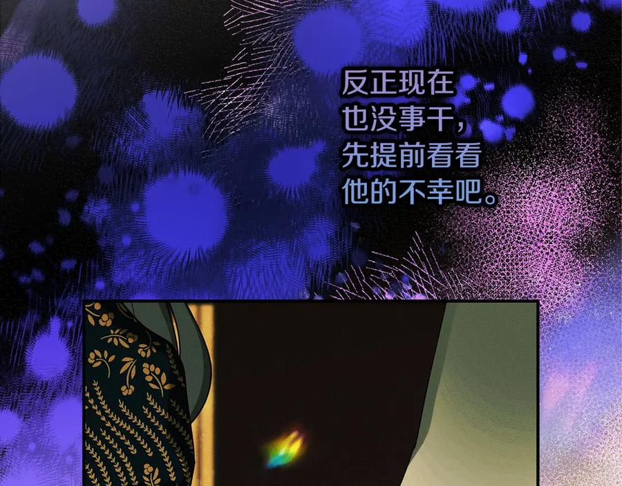 不幸的骑士，请和姐姐恋爱吧 - 第33话 跟踪狂 - 第134张图