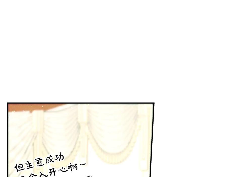 不幸的骑士，请和姐姐恋爱吧 - 第33话 跟踪狂 - 第22张图