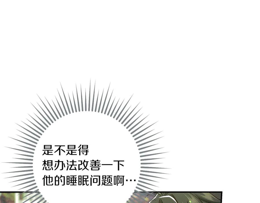 不幸的骑士，请和姐姐恋爱吧 - 第33话 跟踪狂 - 第83张图