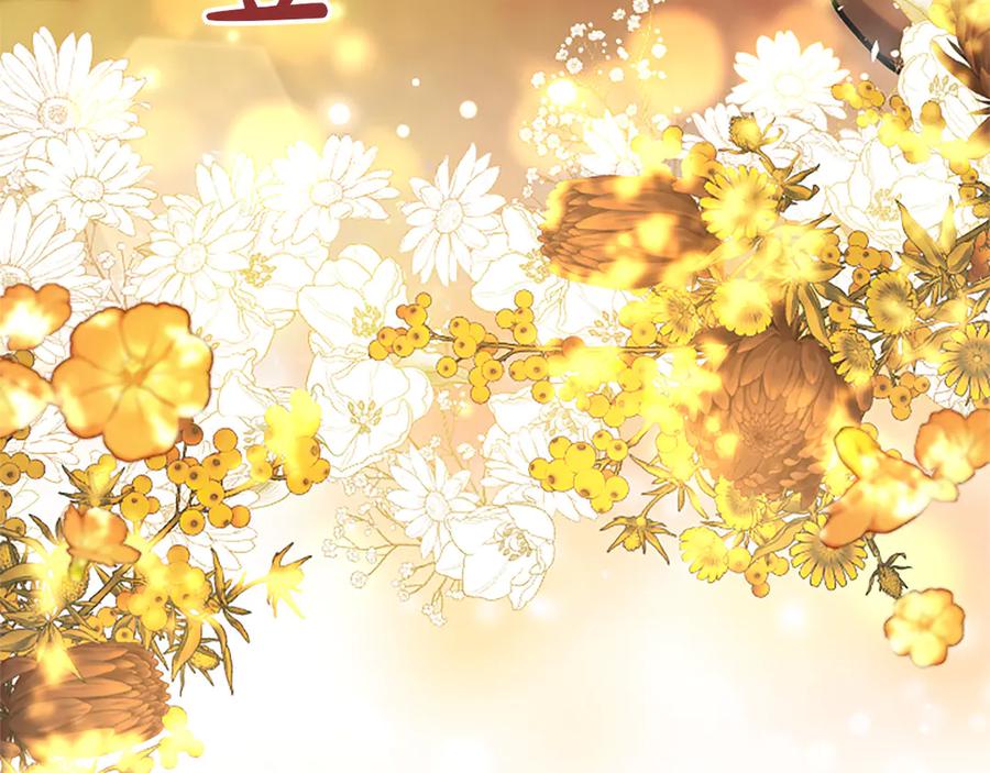 混世皇太子只对我恋爱脑 第33话 骑士的价值 第31页