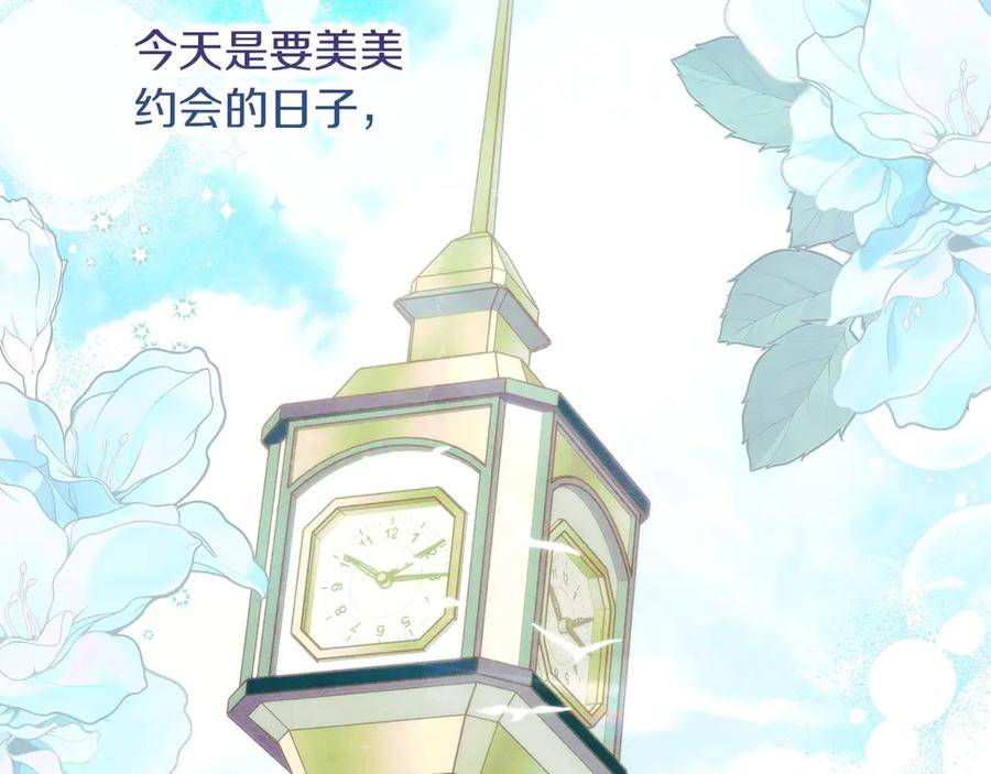 不幸的骑士，请和姐姐恋爱吧 - 第33话 跟踪狂 - 第67张图