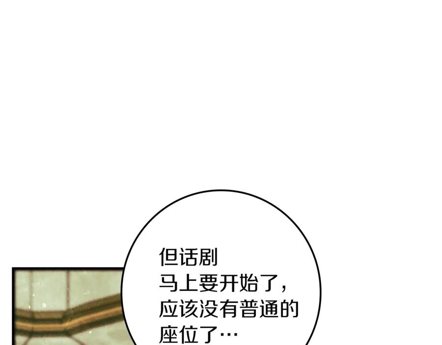 不幸的骑士，请和姐姐恋爱吧 - 第33话 跟踪狂 - 第114张图