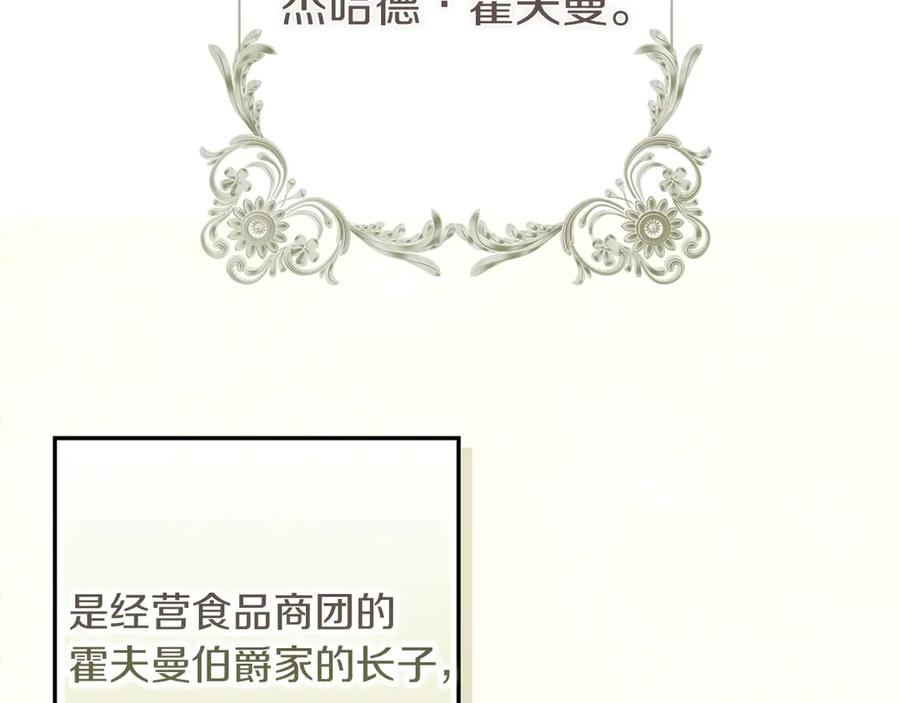 不幸的骑士，请和姐姐恋爱吧 - 第33话 跟踪狂 - 第35张图