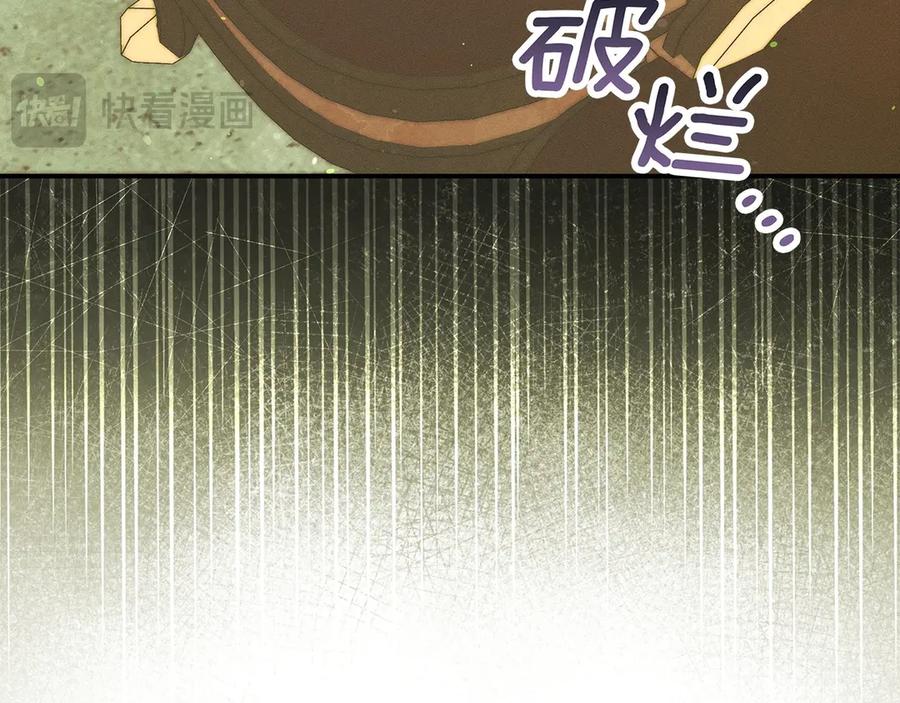 不幸的骑士，请和姐姐恋爱吧 - 第33话 跟踪狂 - 第111张图