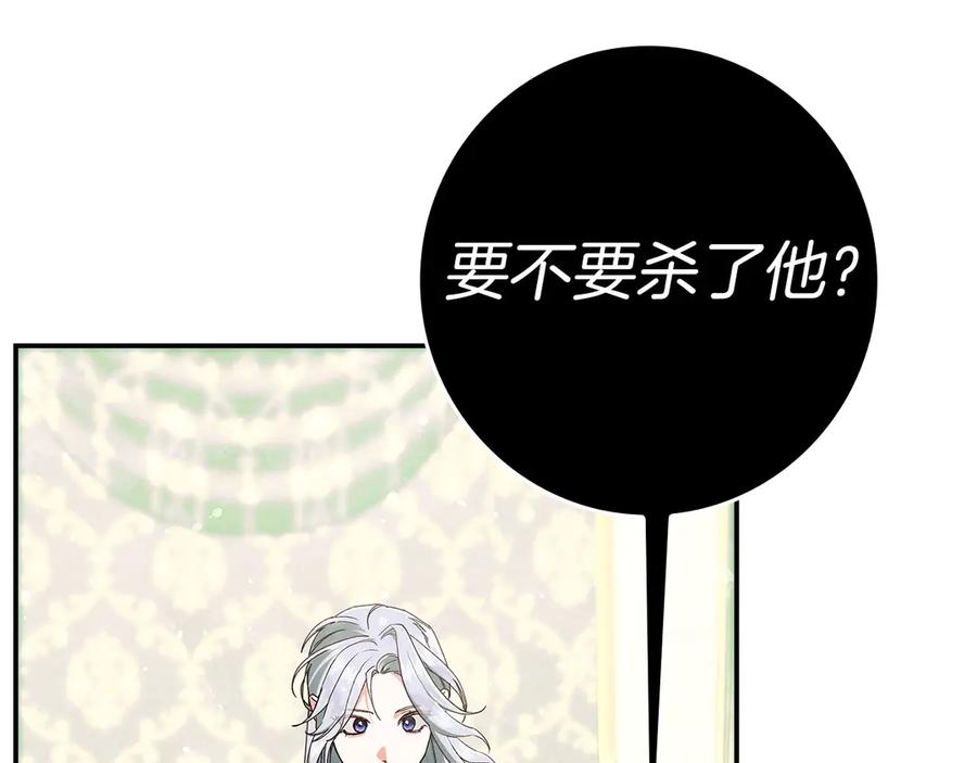 不幸的骑士，请和姐姐恋爱吧 - 第33话 跟踪狂 - 第48张图