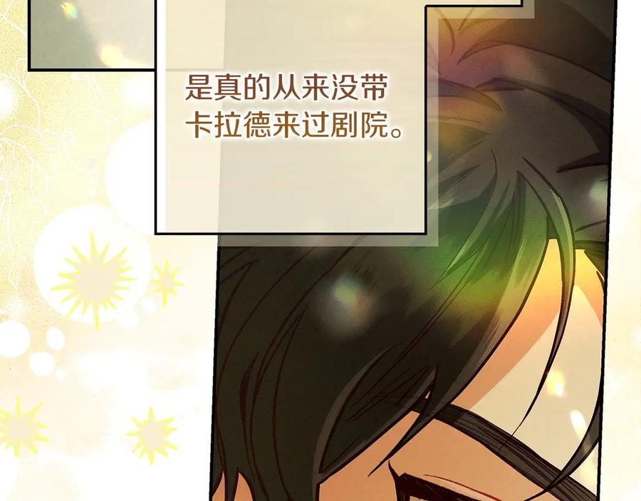 不幸的骑士，请和姐姐恋爱吧 - 第33话 跟踪狂 - 第126张图