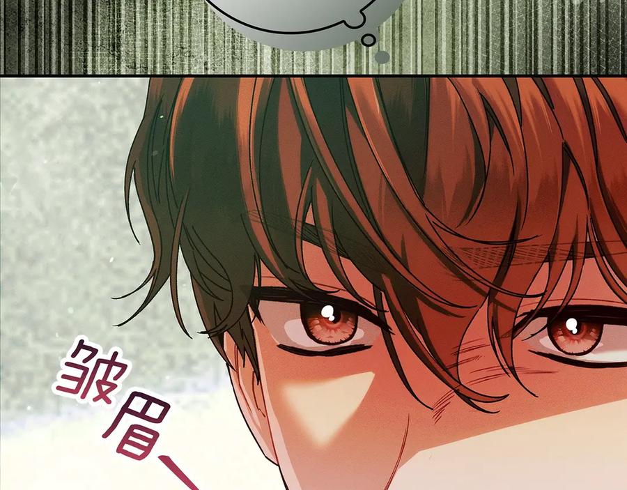 不幸的骑士，请和姐姐恋爱吧 - 第33话 跟踪狂 - 第43张图