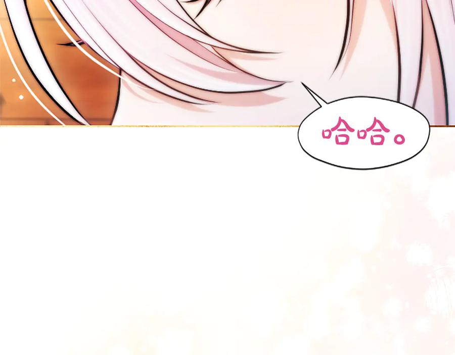 混世皇太子只对我恋爱脑 第33话 骑士的价值 第20页