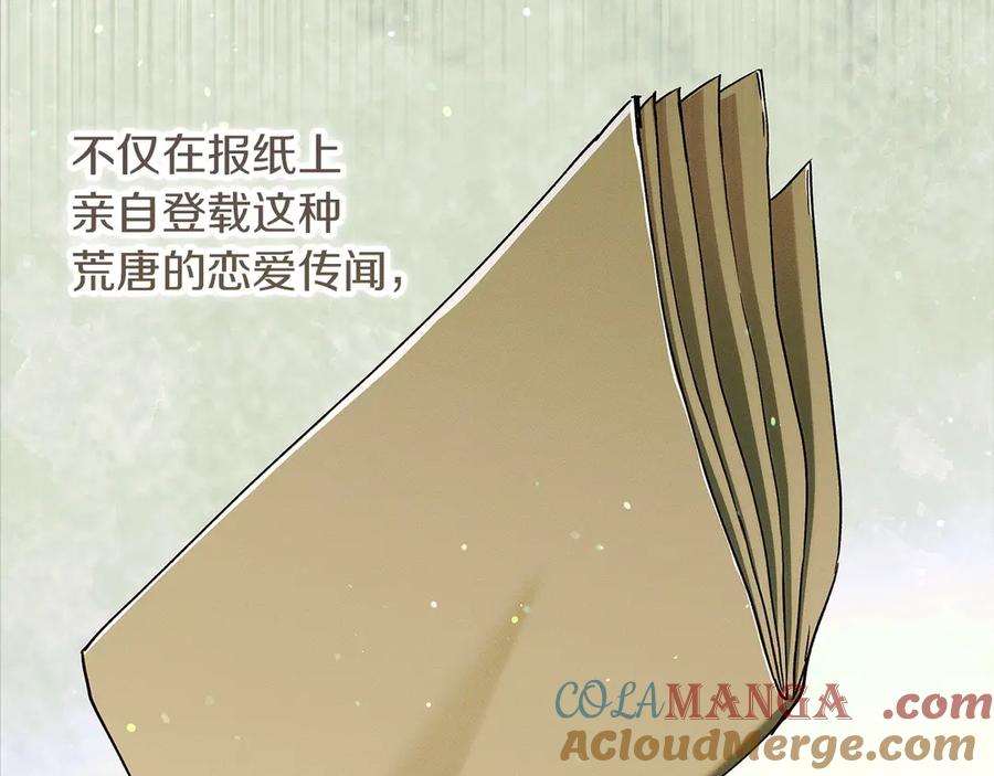 不幸的骑士，请和姐姐恋爱吧 - 第33话 跟踪狂 - 第45张图