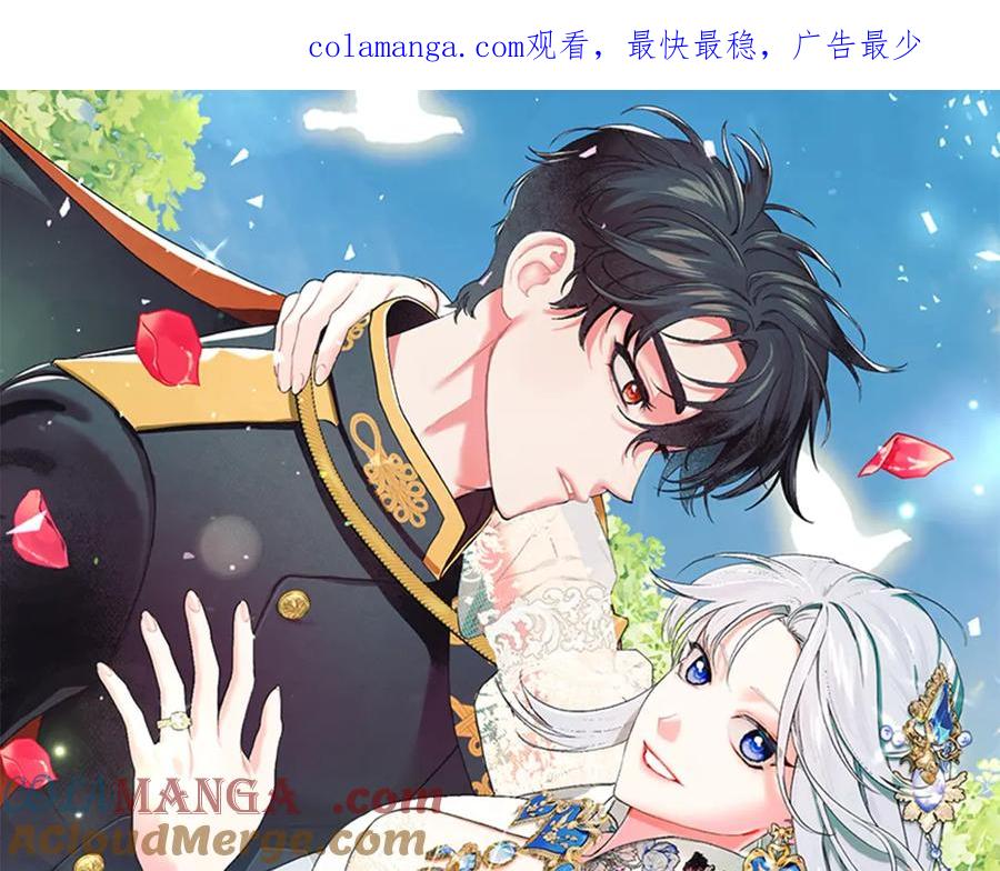 不幸的骑士，请和姐姐恋爱吧 - 第33话 跟踪狂 - 第1张图