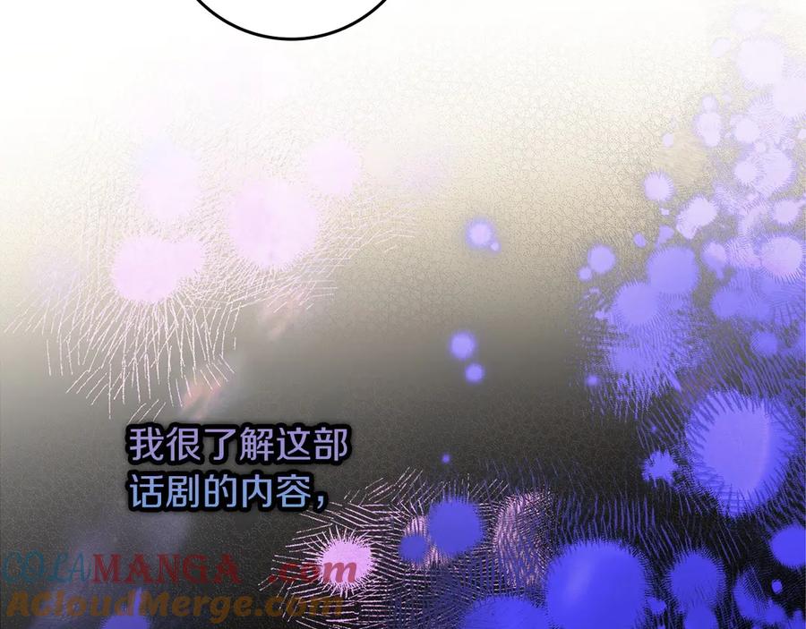 不幸的骑士，请和姐姐恋爱吧 - 第33话 跟踪狂 - 第133张图