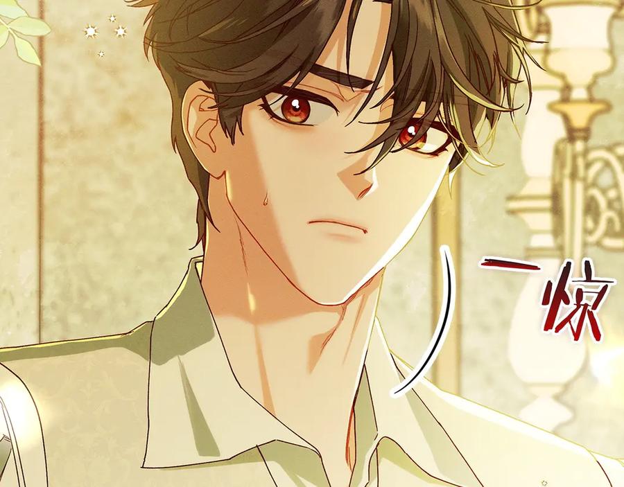 不幸的骑士，请和姐姐恋爱吧 - 第33话 跟踪狂 - 第139张图