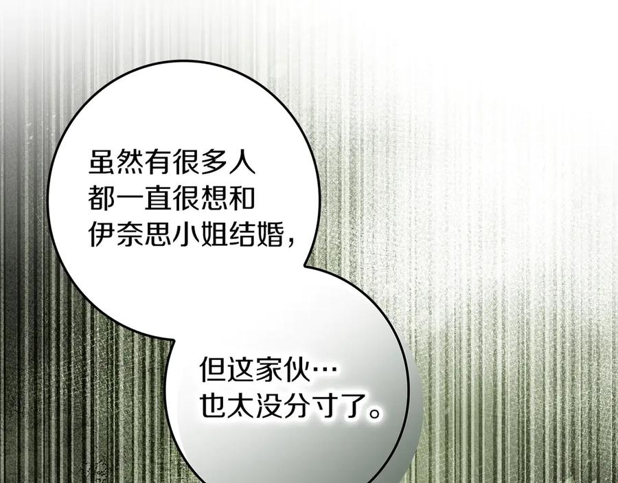 不幸的骑士，请和姐姐恋爱吧 - 第33话 跟踪狂 - 第42张图