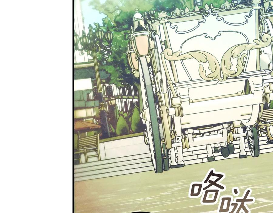 不幸的骑士，请和姐姐恋爱吧 - 第33话 跟踪狂 - 第20张图