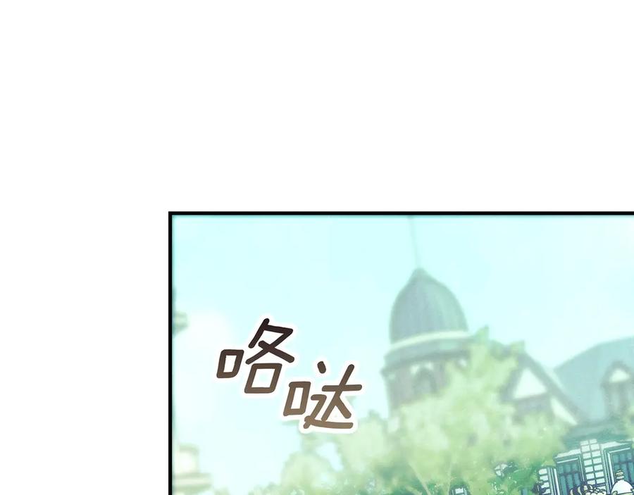 不幸的骑士，请和姐姐恋爱吧 - 第33话 跟踪狂 - 第19张图