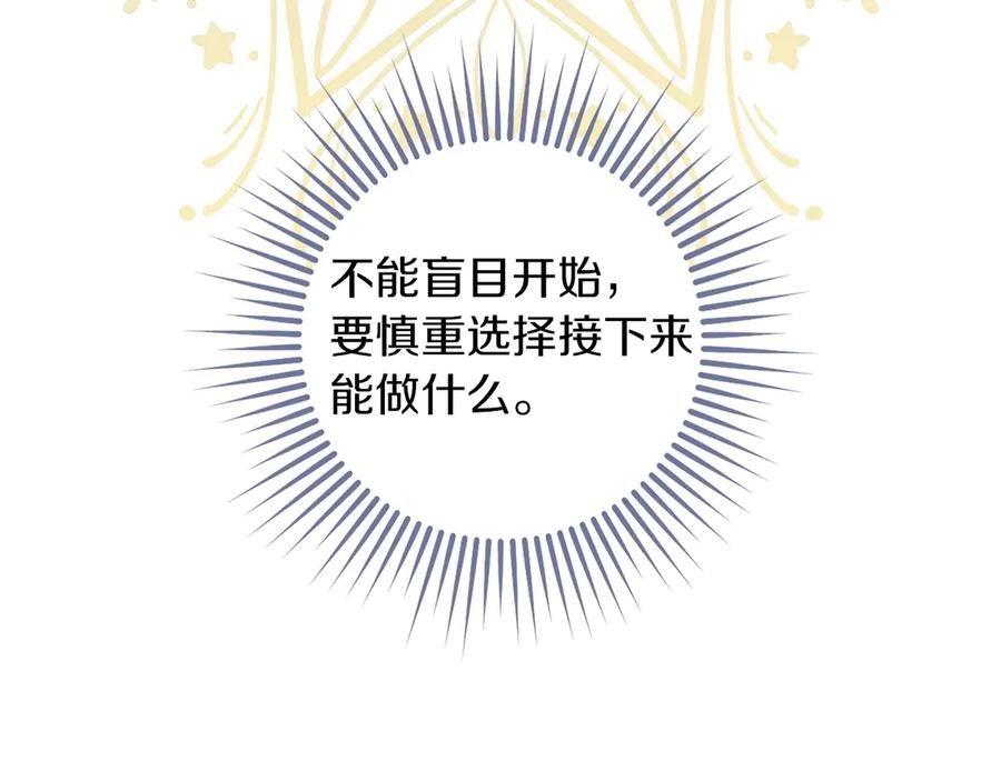 不幸的骑士，请和姐姐恋爱吧 - 第33话 跟踪狂 - 第18张图