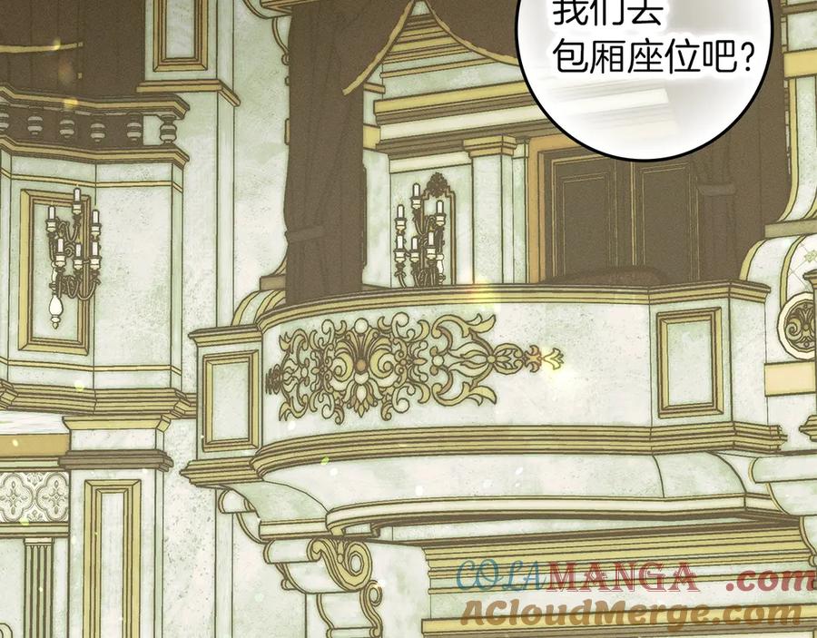 不幸的骑士，请和姐姐恋爱吧 - 第33话 跟踪狂 - 第117张图