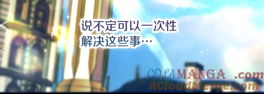 不幸的骑士，请和姐姐恋爱吧 - 第33话 跟踪狂 - 第69张图