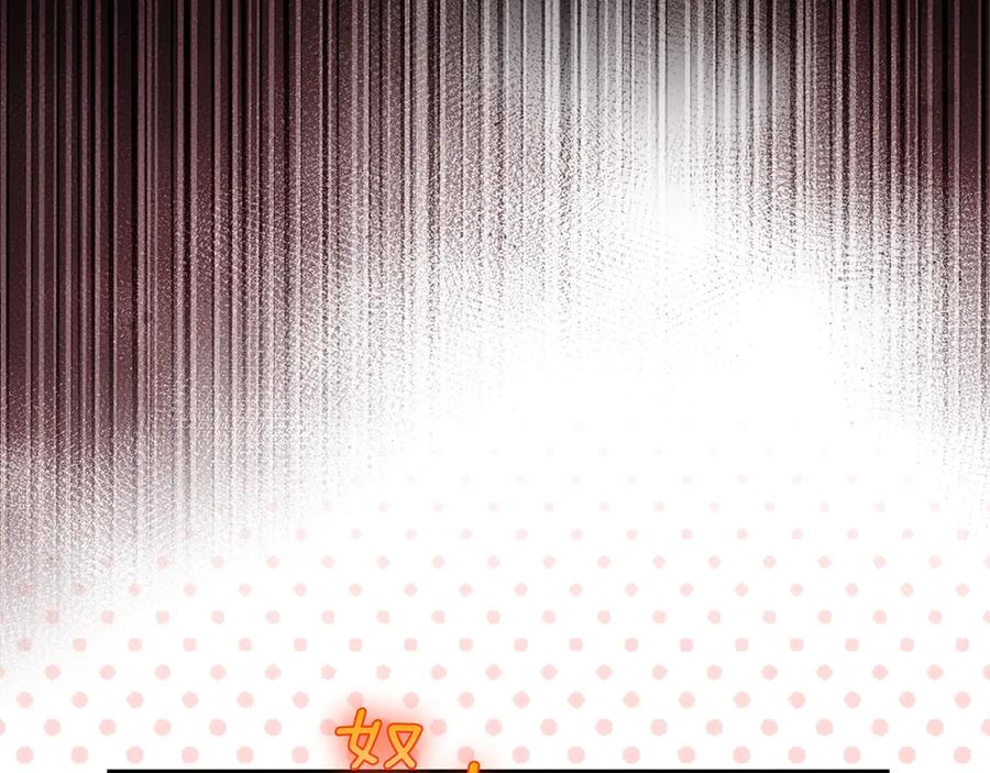 不幸的骑士，请和姐姐恋爱吧 - 第33话 跟踪狂 - 第54张图