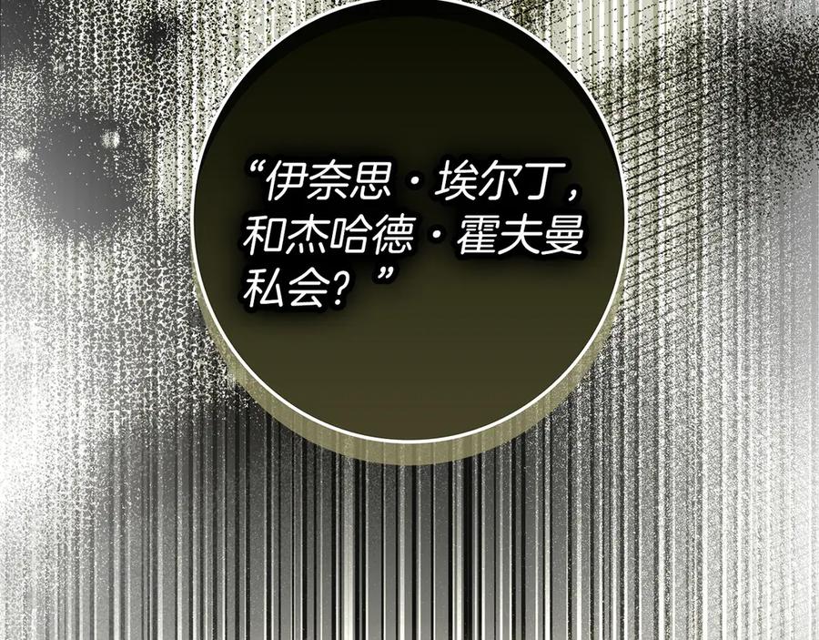 不幸的骑士，请和姐姐恋爱吧 - 第33话 跟踪狂 - 第27张图