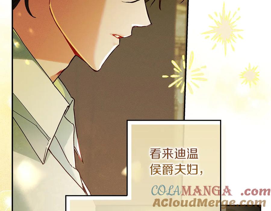 不幸的骑士，请和姐姐恋爱吧 - 第33话 跟踪狂 - 第125张图