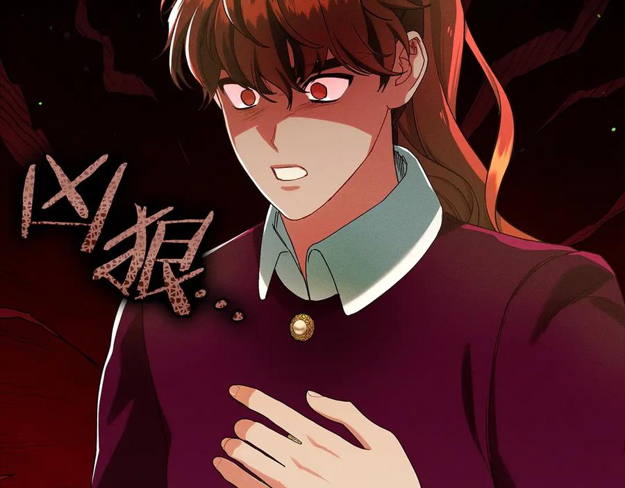 不幸的骑士，请和姐姐恋爱吧 - 第33话 跟踪狂 - 第52张图