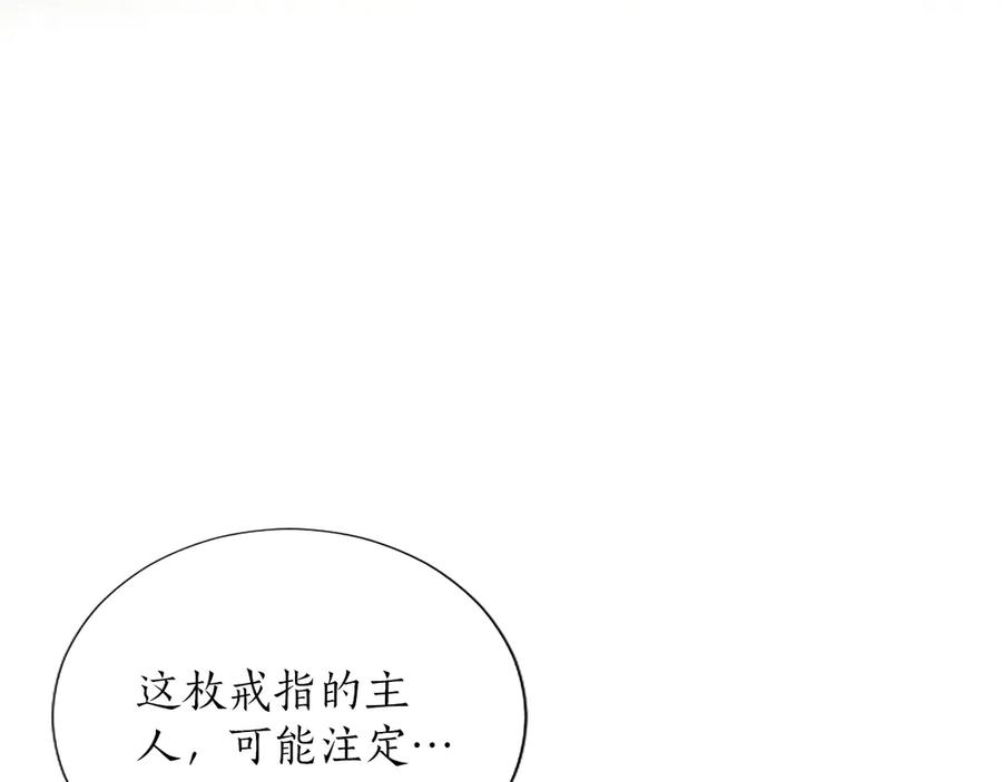 混世皇太子只对我恋爱脑 第33话 骑士的价值 第11页