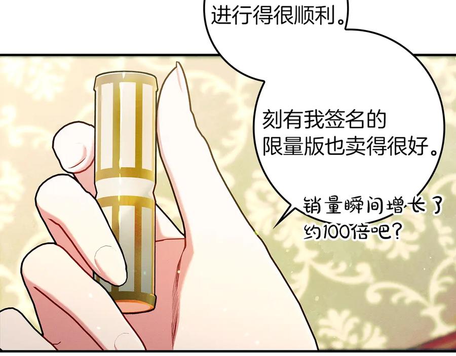 不幸的骑士，请和姐姐恋爱吧 - 第33话 跟踪狂 - 第7张图