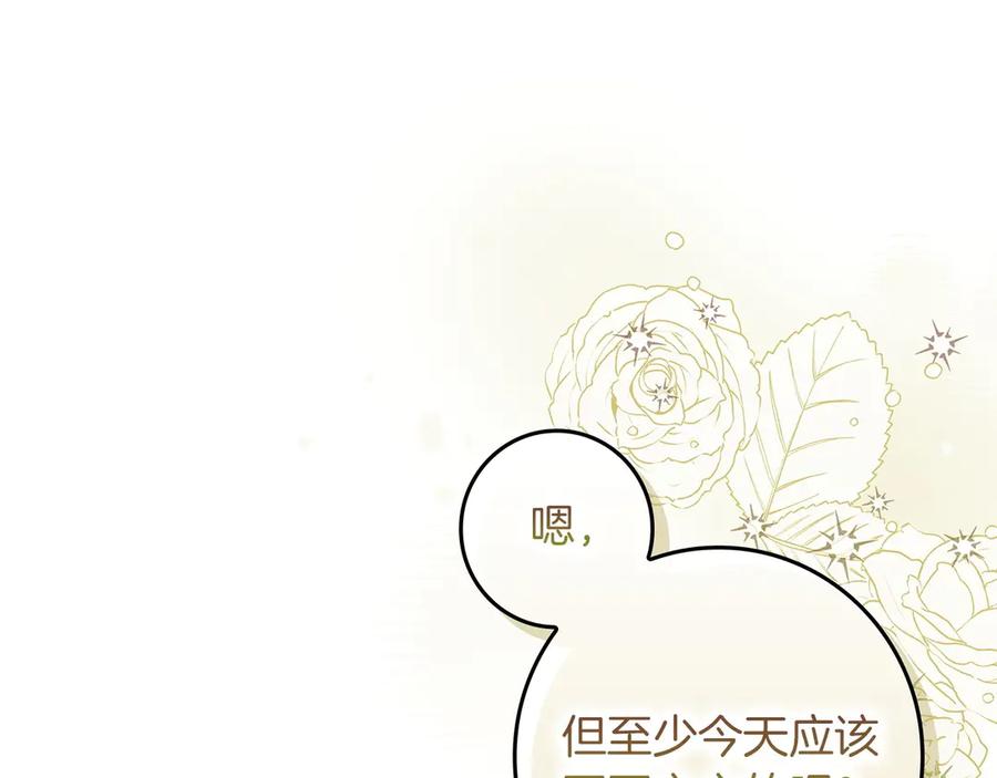 不幸的骑士，请和姐姐恋爱吧 - 第33话 跟踪狂 - 第63张图