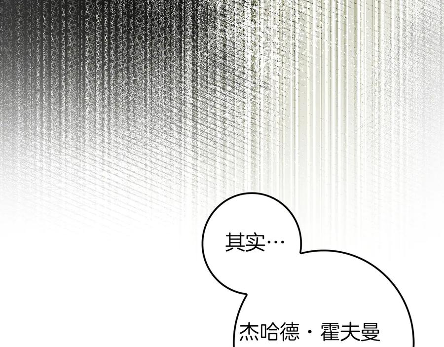 不幸的骑士，请和姐姐恋爱吧 - 第33话 跟踪狂 - 第30张图