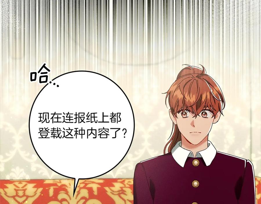 不幸的骑士，请和姐姐恋爱吧 - 第33话 跟踪狂 - 第28张图